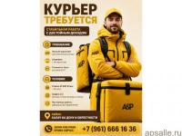 Доставка Калач на Дону